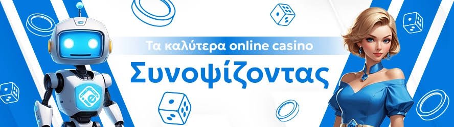 Τα Νέα Καζίνο Μια Εμπειρία Παιχνιδιού στον Κόσμο του Διαδικτύου Τα Νέα Καζίνο Μια Εμπειρία Παιχνιδιού στον Κόσμο του Διαδικτύου