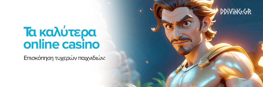 ΠΑΡΟΧΟΙ ΖΩΝΑΝΟΥ ΚΑΖΙΝΟ ΜΕΓΑΛΥΤΕΡΟΙ ΚΑΙ ΚΑΛΥΤΕΡΟΙ ΣΤΟ ΧΩΡΟ